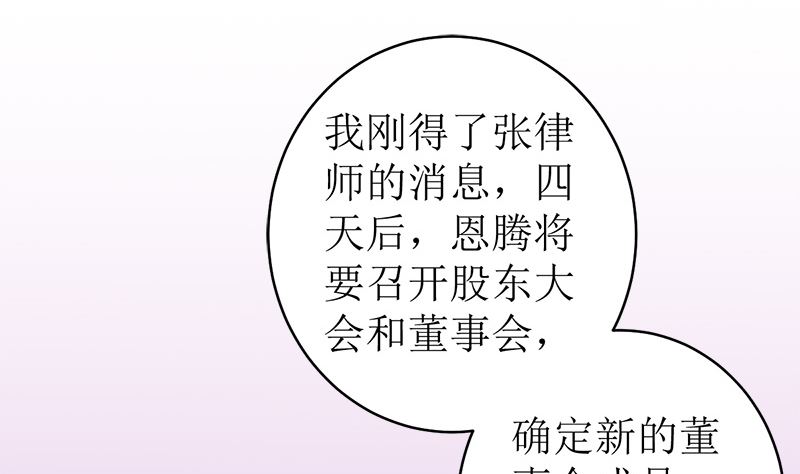 拿回属于我的东西！(1/2)-第51话