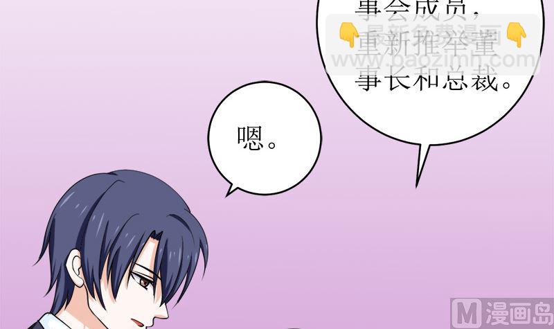 拿回属于我的东西！(1/2)-第51话