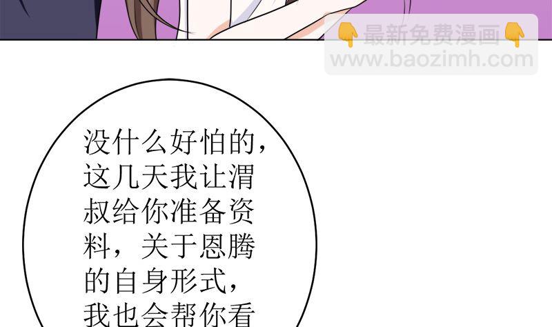 拿回属于我的东西！(1/2)-第51话