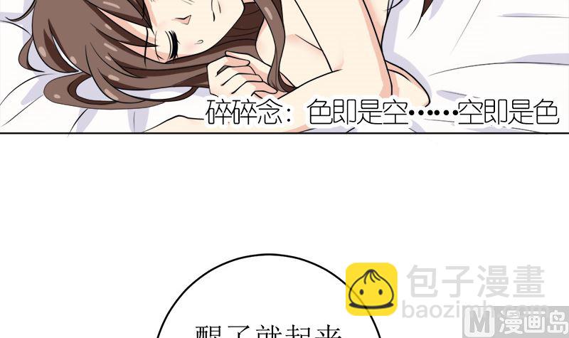 拿回属于我的东西！(1/2)-第51话