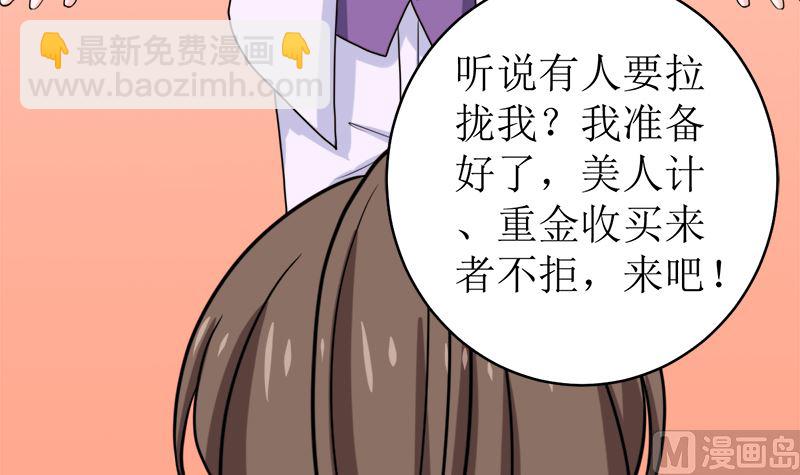 有备而来(1/2)-第53话