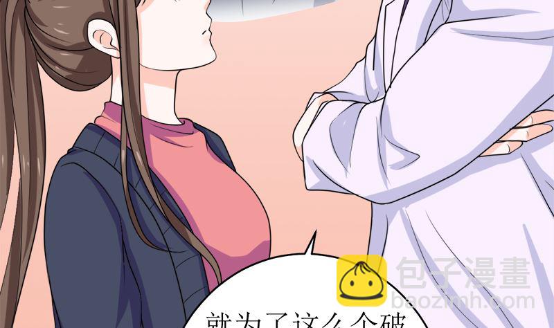 有备而来(1/2)-第53话