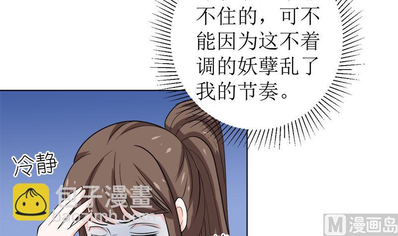 有备而来(1/2)-第53话