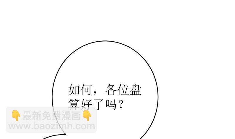 有备而来(1/2)-第53话