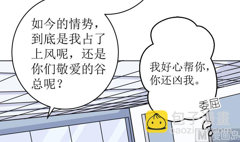 有备而来(1/2)-第53话