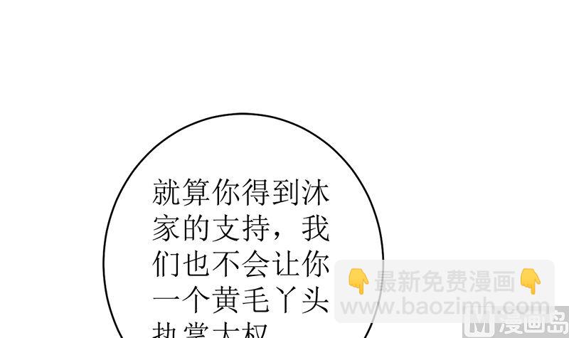 有备而来(1/2)-第53话