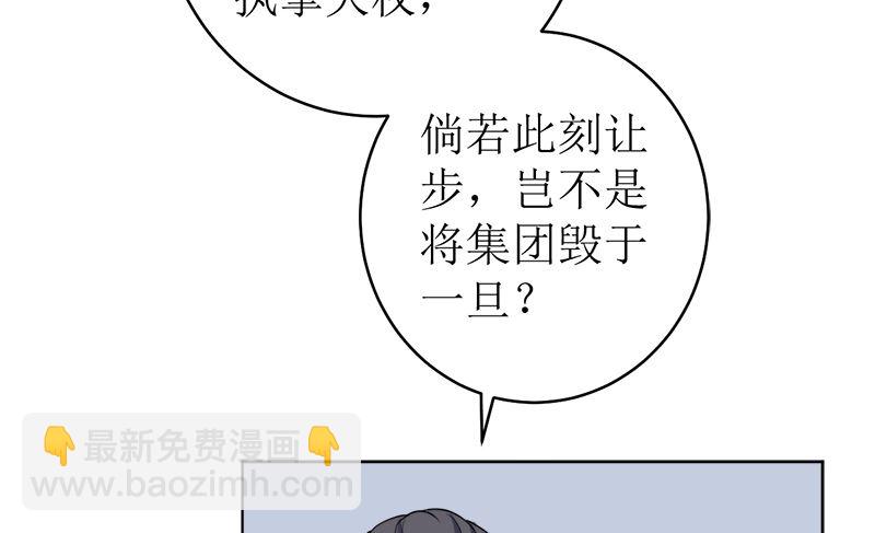 有备而来(1/2)-第53话