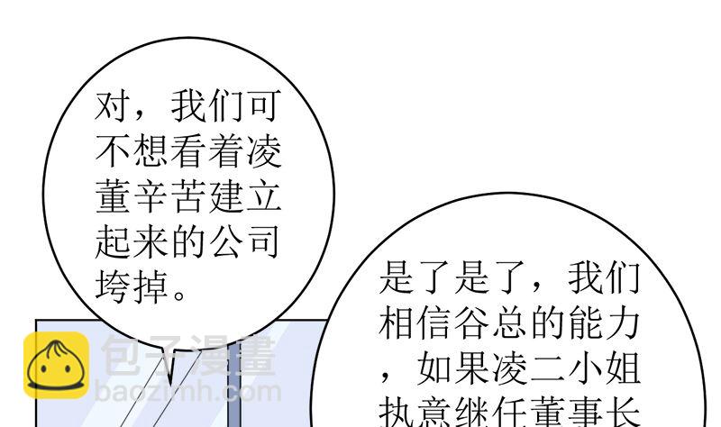 有备而来(1/2)-第53话