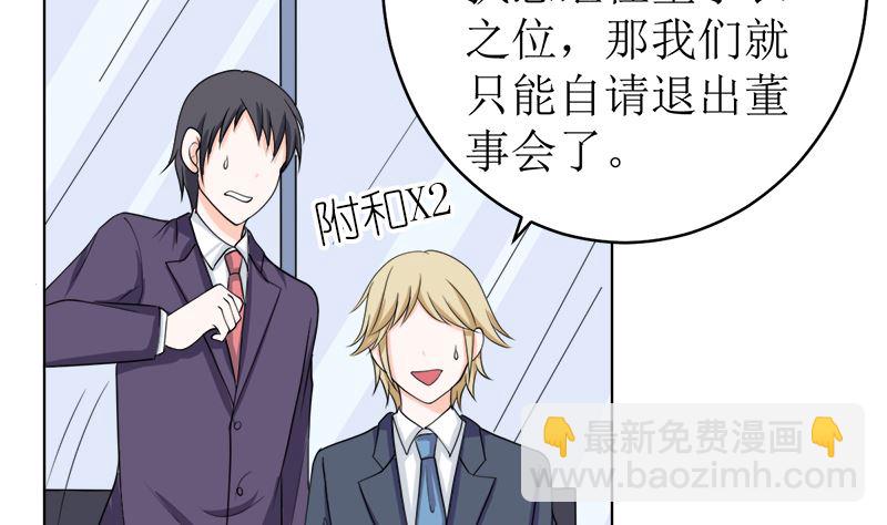 有备而来(1/2)-第53话