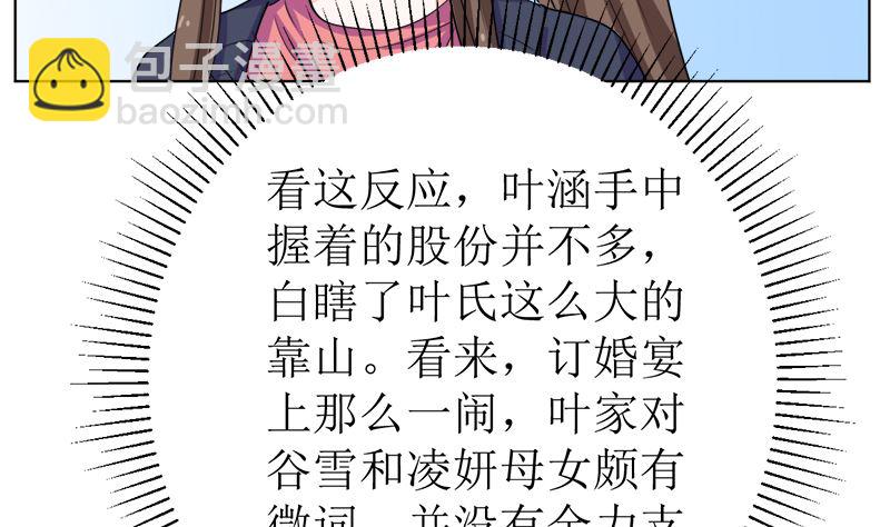 有备而来(1/2)-第53话