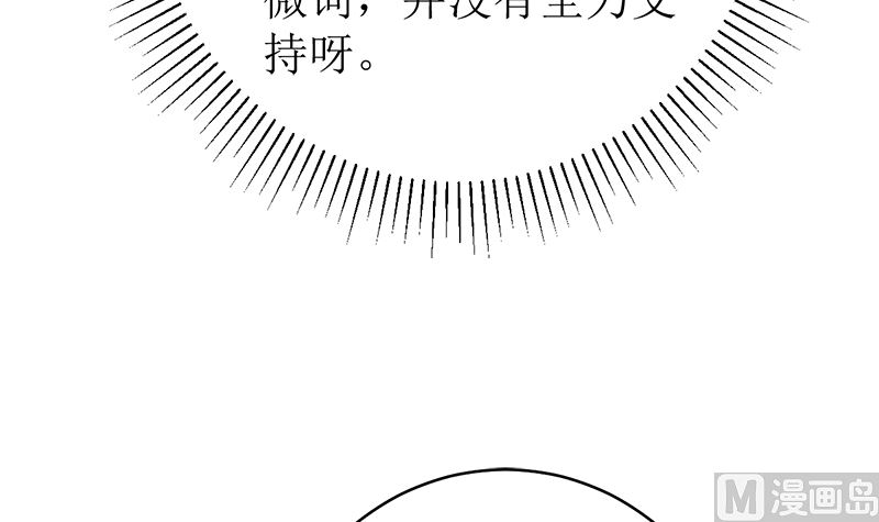 有备而来(1/2)-第53话