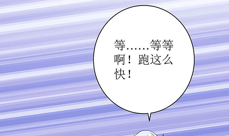 最好不要挑衅我(1/2)-第55话