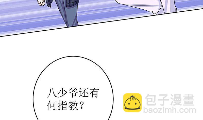 最好不要挑衅我(1/2)-第55话