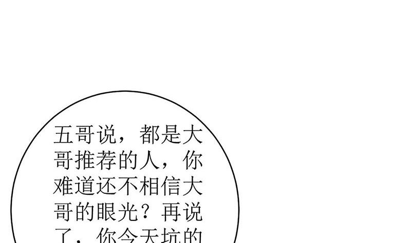 最好不要挑衅我(1/2)-第55话