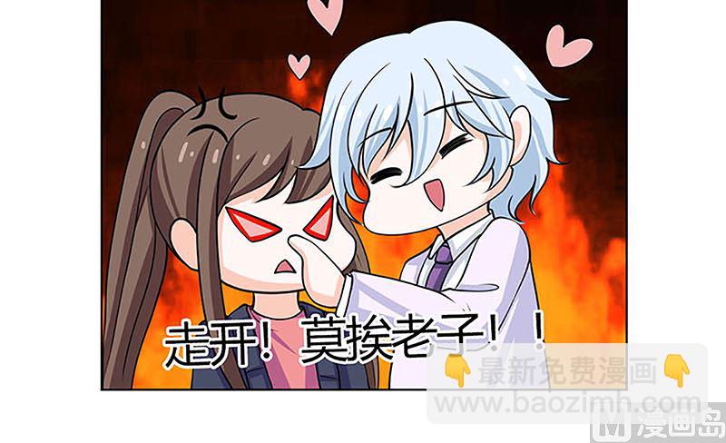 最好不要挑衅我(1/2)-第55话