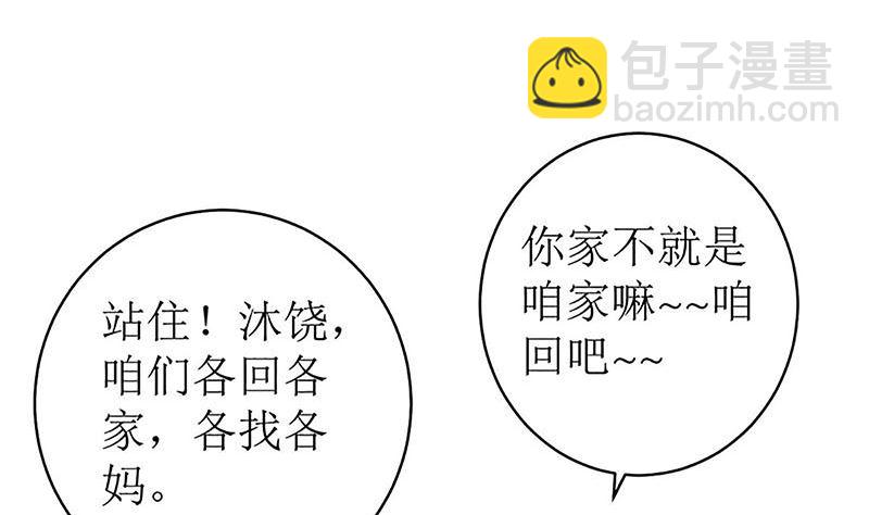 最好不要挑衅我(1/2)-第55话