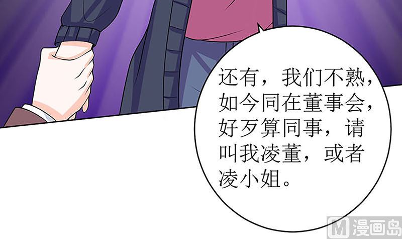 最好不要挑衅我(1/2)-第55话