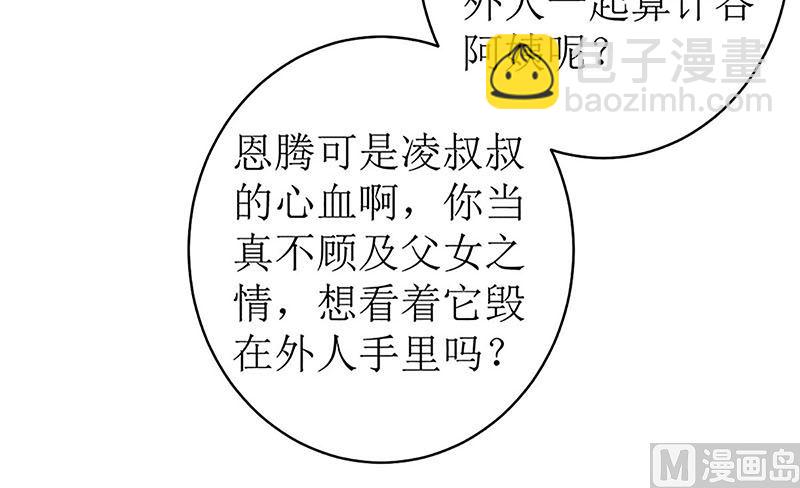 最好不要挑衅我(1/2)-第55话