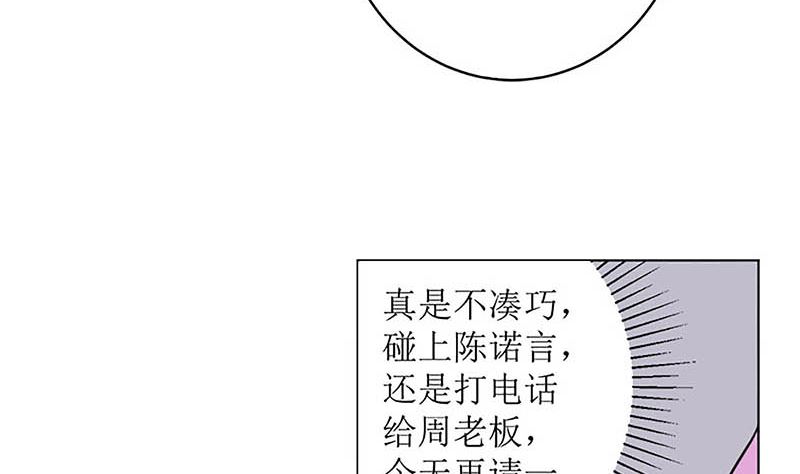 给你的惊喜(1/2)-第57话