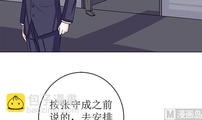 给你的惊喜(1/2)-第57话