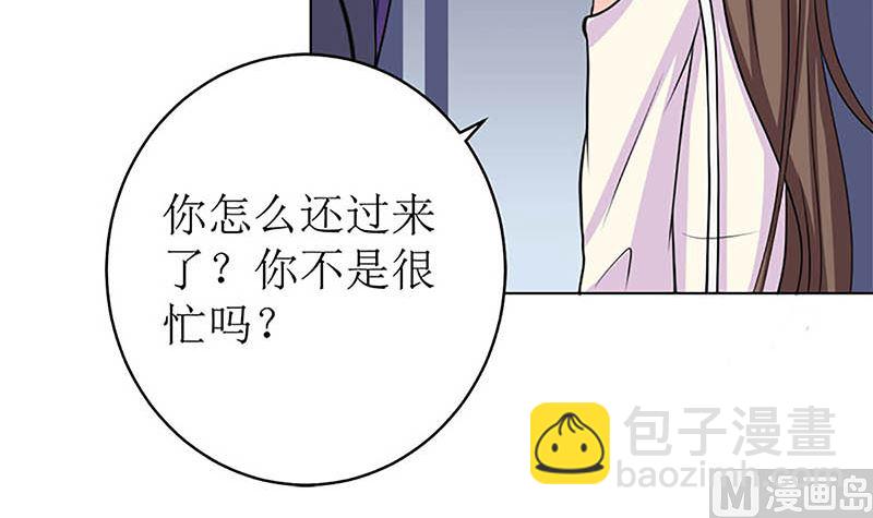 给你的惊喜(1/2)-第57话