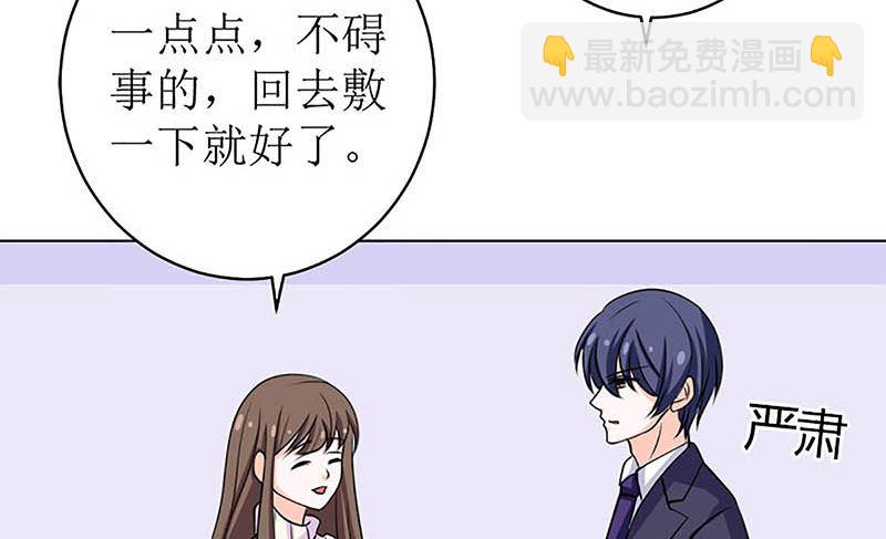 给你的惊喜(1/2)-第57话