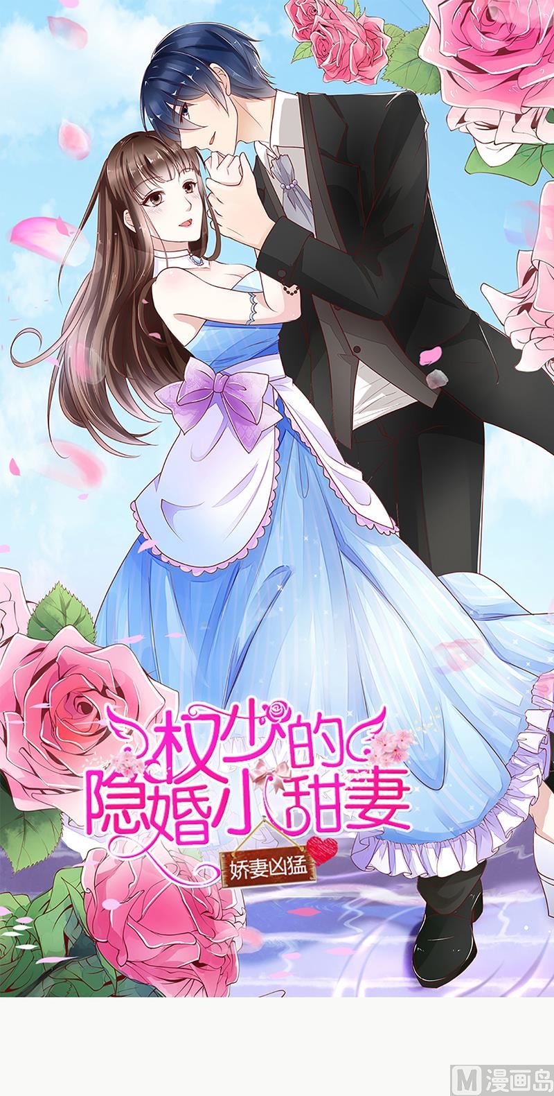 仗势欺人的陈诺言(1/2)-第59话