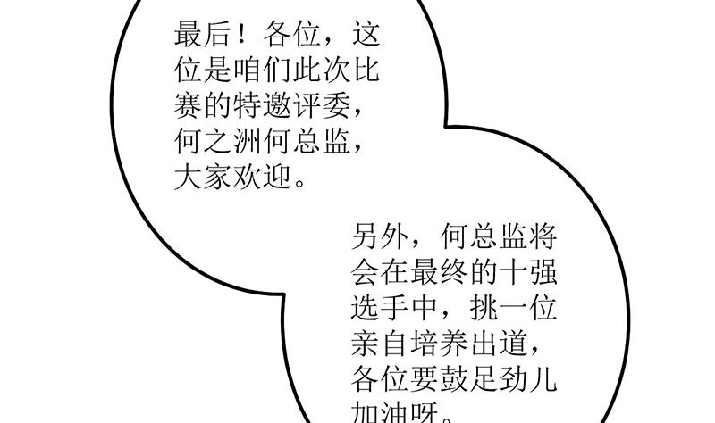 仗势欺人的陈诺言(1/2)-第59话