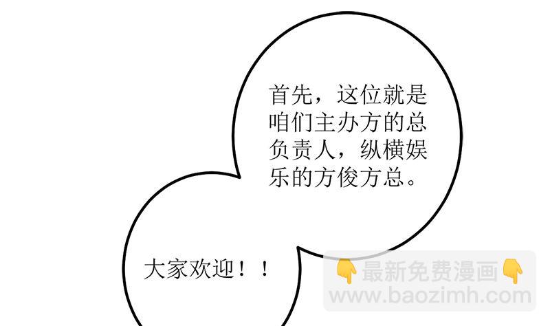 仗势欺人的陈诺言(1/2)-第59话