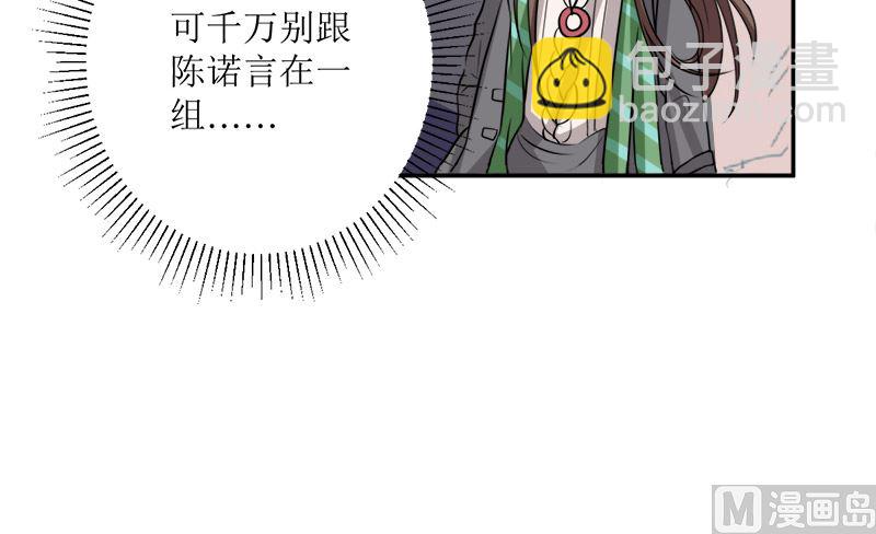 仗势欺人的陈诺言(1/2)-第59话