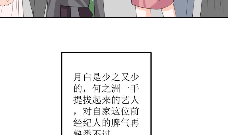 仗势欺人的陈诺言(1/2)-第59话