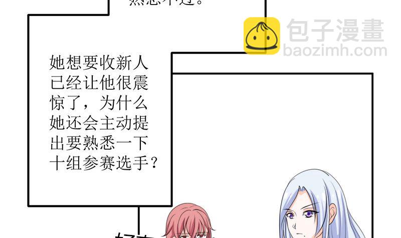 仗势欺人的陈诺言(1/2)-第59话