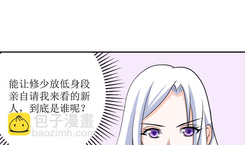 仗势欺人的陈诺言(1/2)-第59话