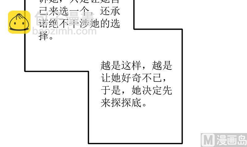 仗势欺人的陈诺言(1/2)-第59话