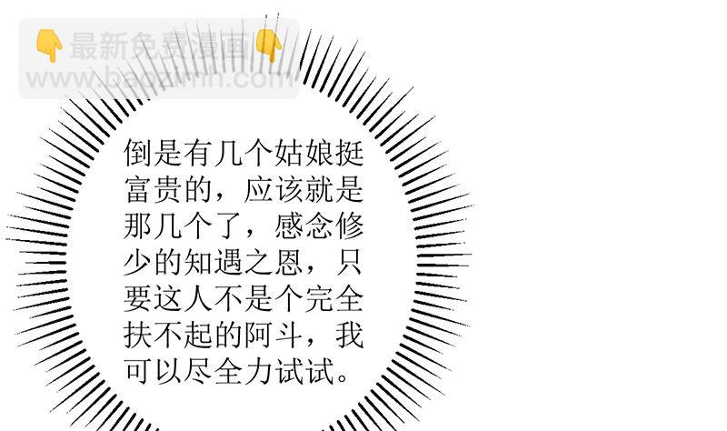 仗势欺人的陈诺言(1/2)-第59话