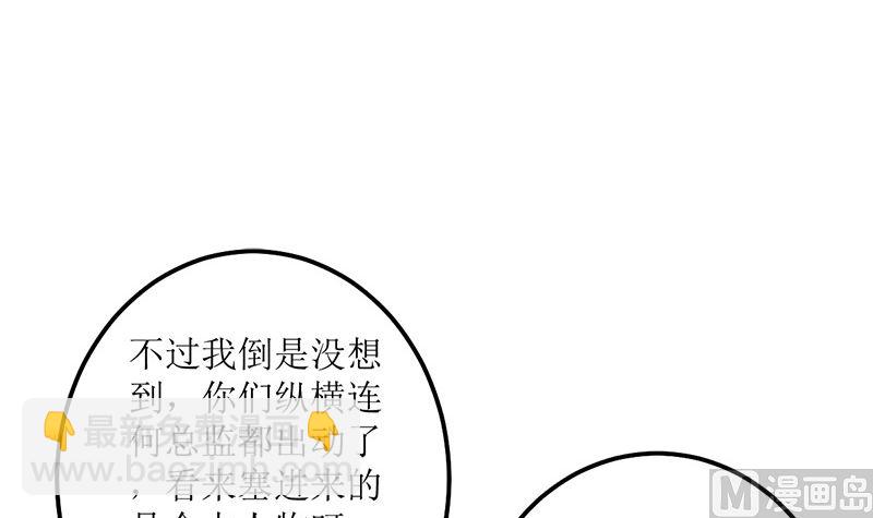 仗势欺人的陈诺言(1/2)-第59话