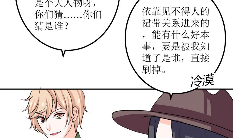 仗势欺人的陈诺言(1/2)-第59话