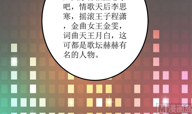 仗势欺人的陈诺言(1/2)-第59话