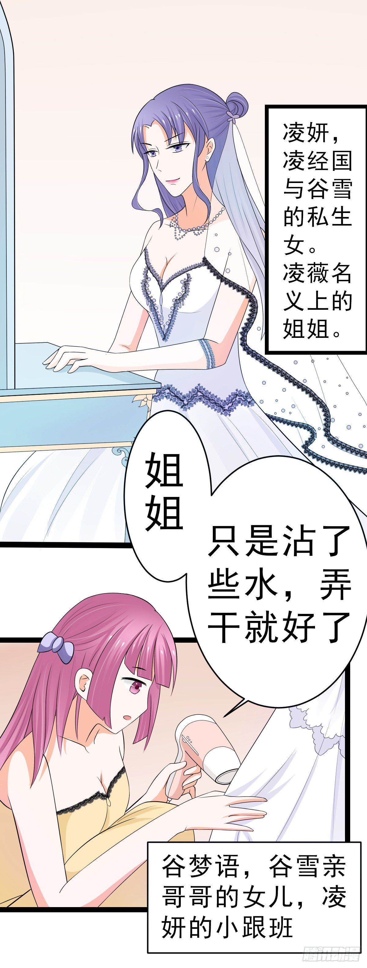 所谓的爱情，比不过&hellip;&hellip;-第7话