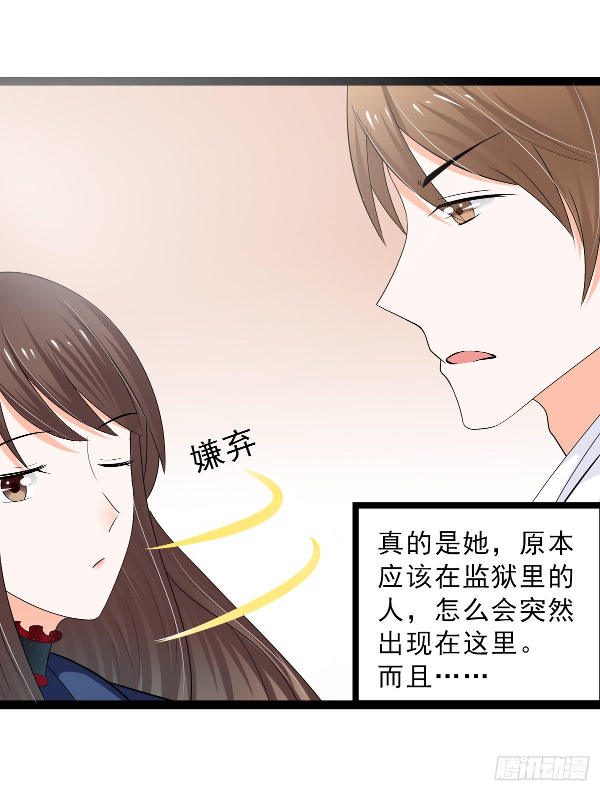 所谓的爱情，比不过&hellip;&hellip;-第7话