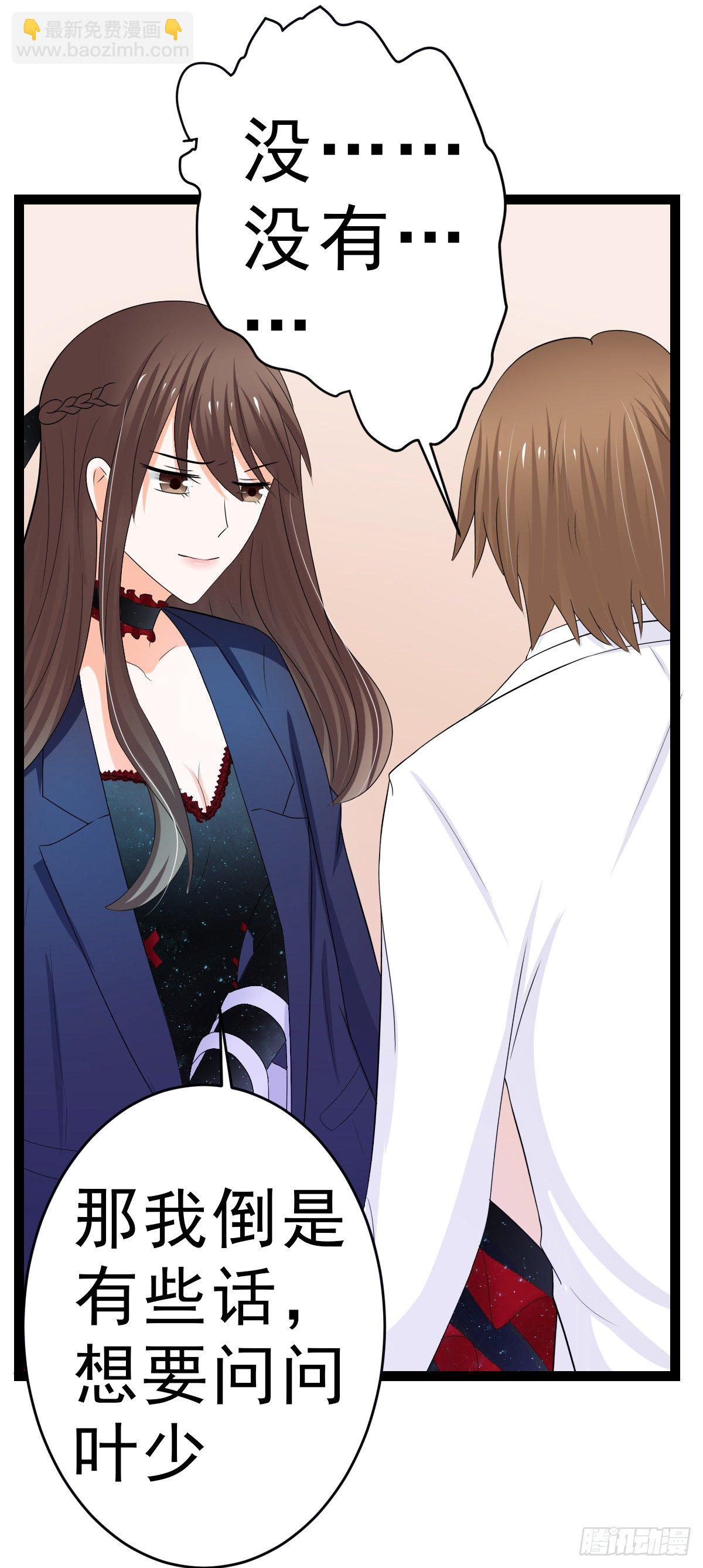 所谓的爱情，比不过&hellip;&hellip;-第7话