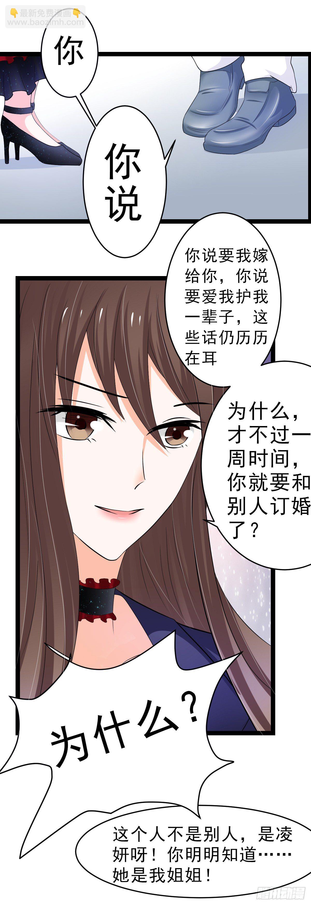 所谓的爱情，比不过&hellip;&hellip;-第7话