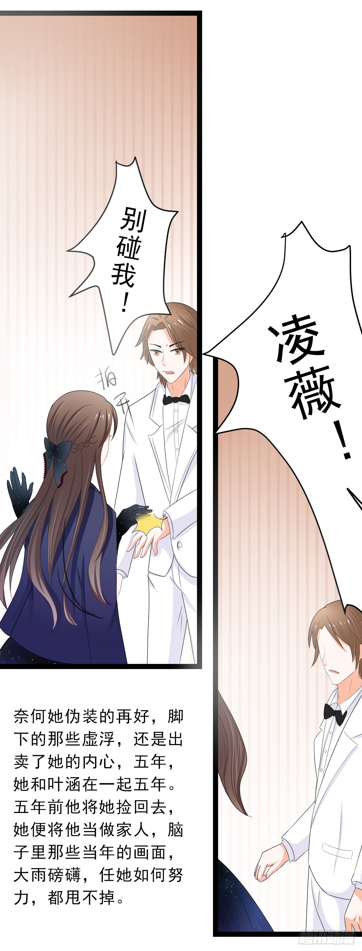 所谓的爱情，比不过&hellip;&hellip;-第7话