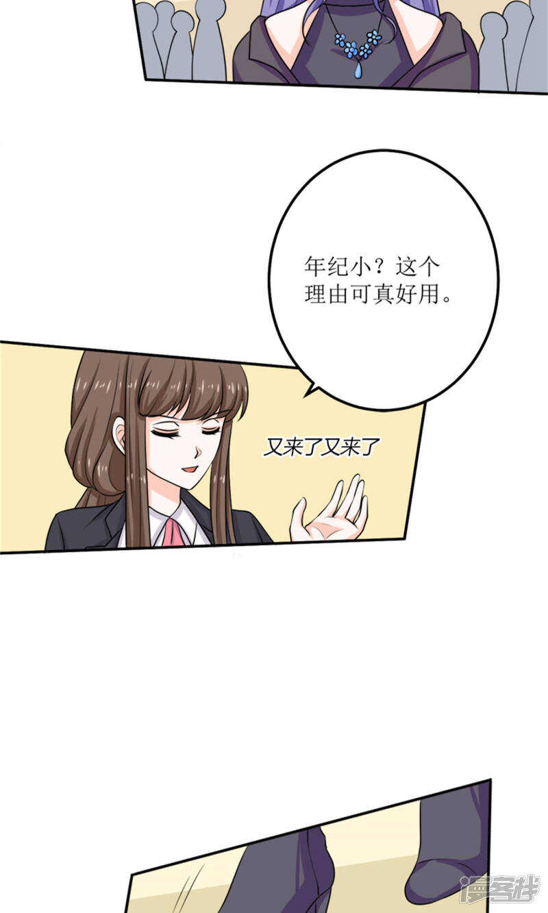 第59话 桃花运-第61话