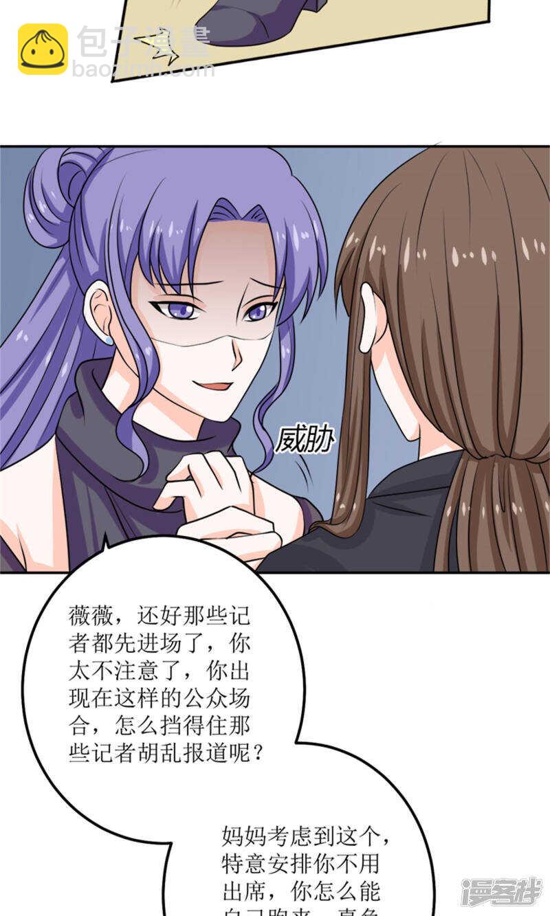 第59话 桃花运-第61话