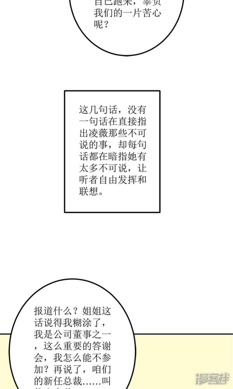 第59话 桃花运-第61话