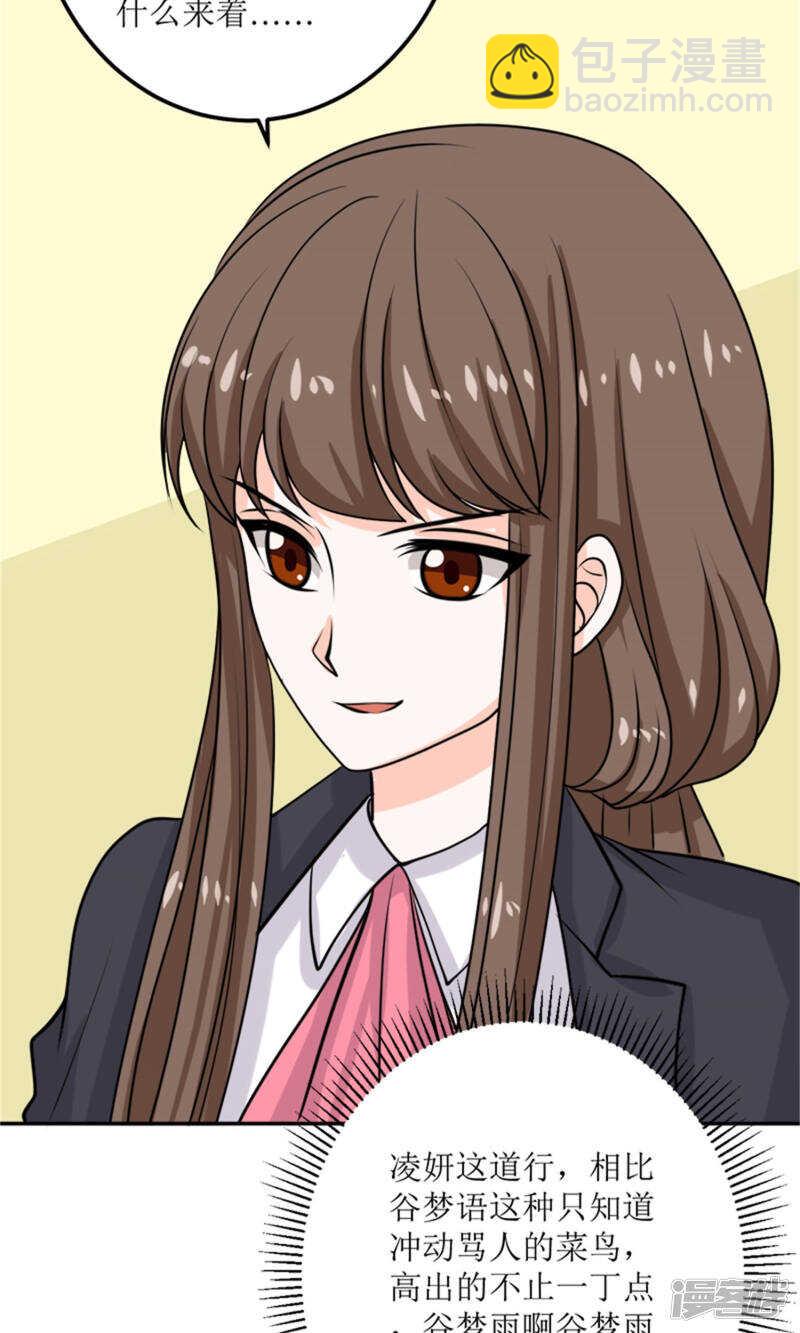 第59话 桃花运-第61话