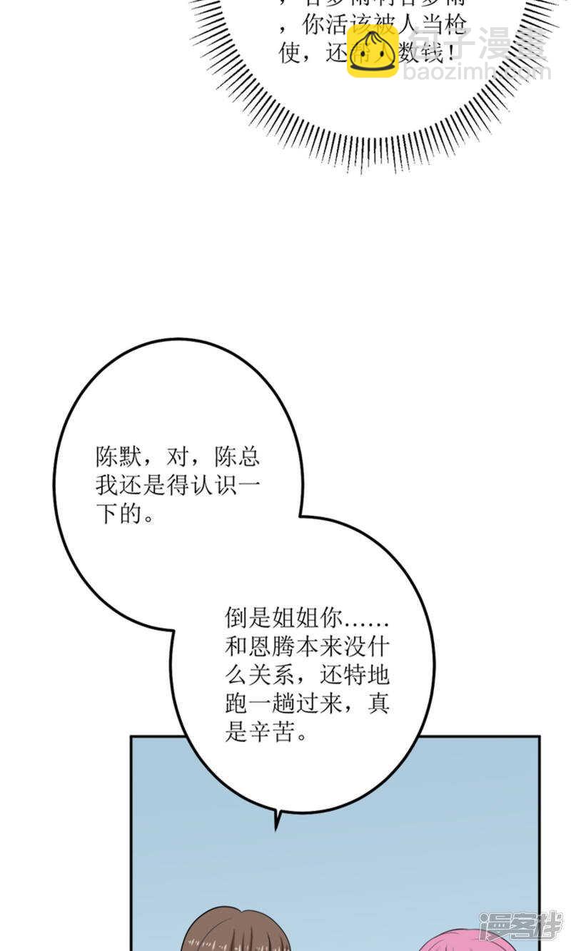 第59话 桃花运-第61话