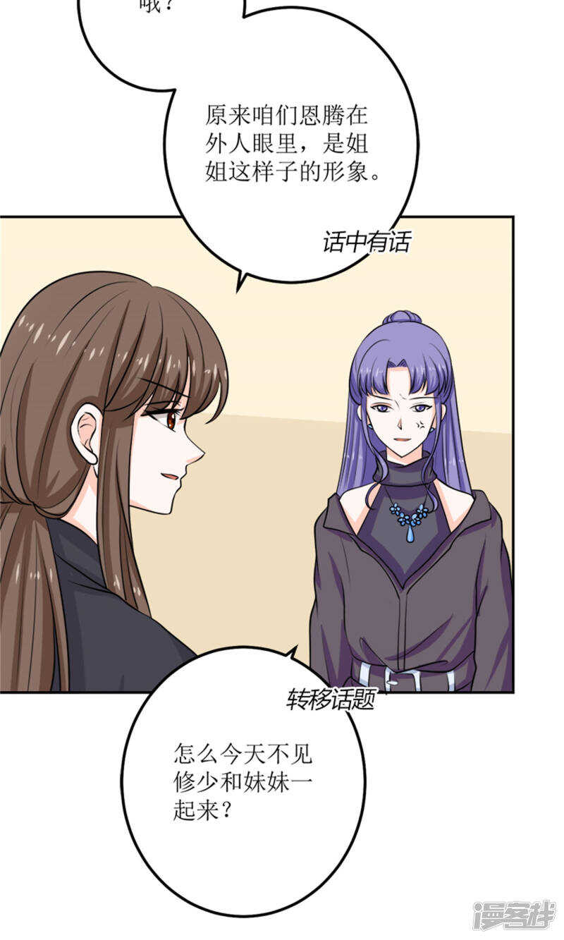 第59话 桃花运-第61话