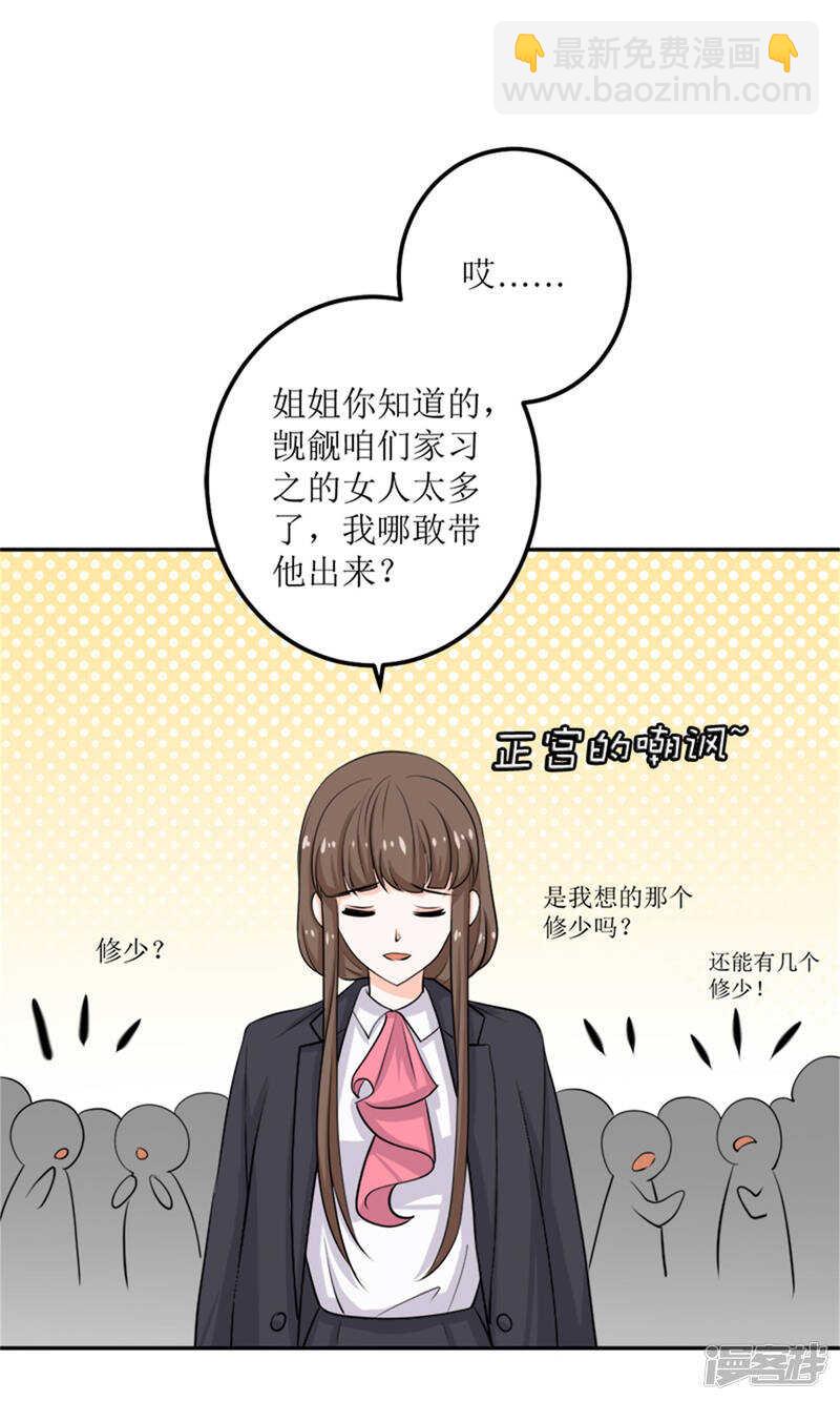 第59话 桃花运-第61话